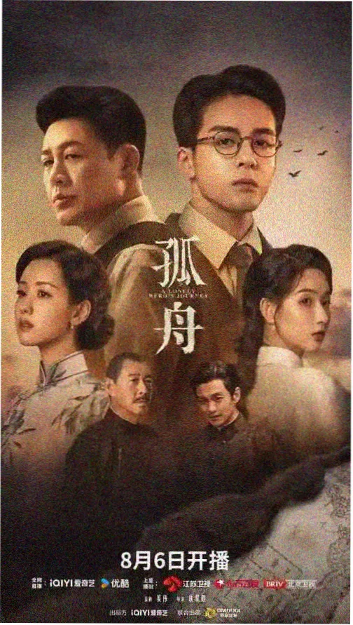 长夜将明电视剧封面