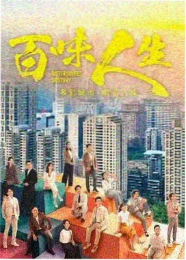 雾港来信电视剧封面